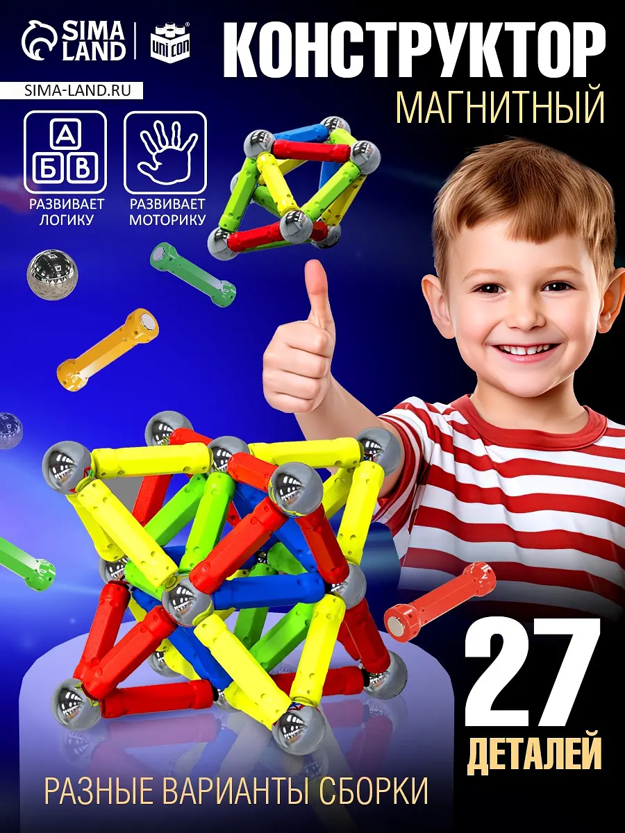 Магнитный конструктор UNICON Забавные фигуры 27 деталей