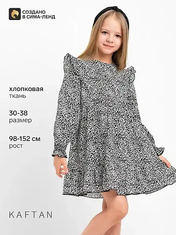 Платье KAFTAN