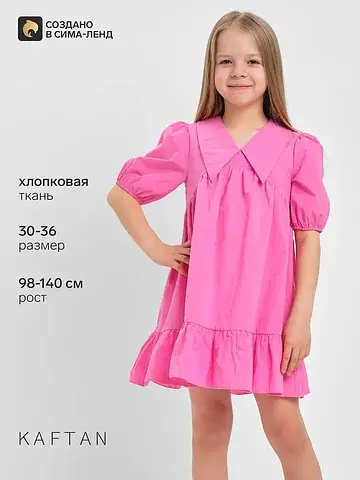 Платье KAFTAN