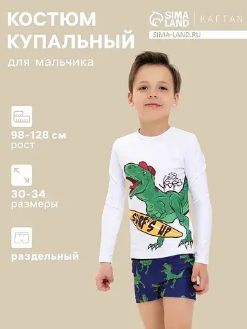 Костюм KAFTAN