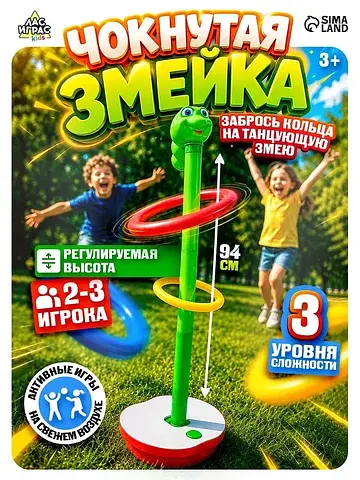 Настольная игра