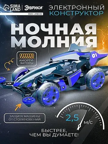 Электронный конструктор
