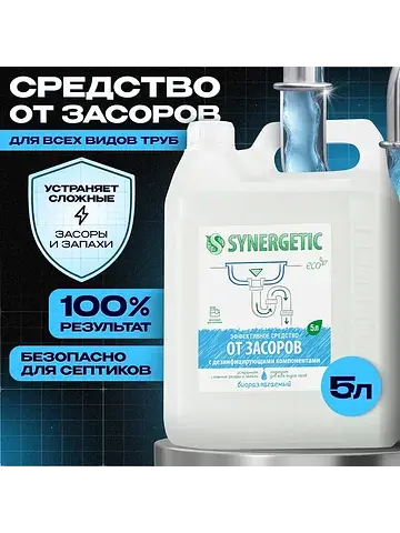 Средство для чистки труб 5 л