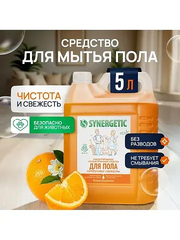 Средство для мытья пола и поверхностей