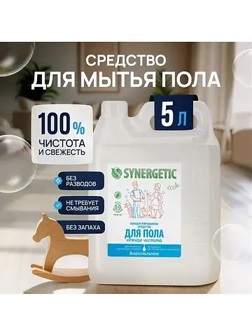 Средство для мытья пола и поверхностей
