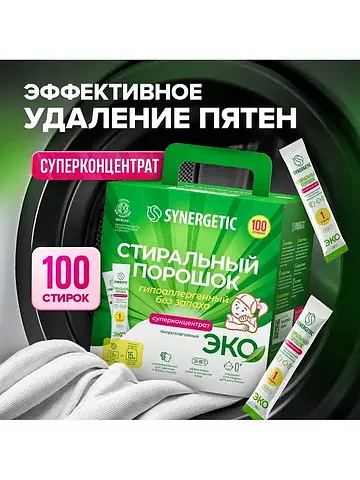 Порошок для стирки , универсальный, 100 
