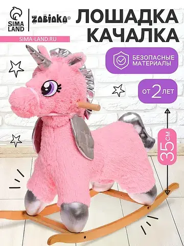 Качалка ZABIAKA