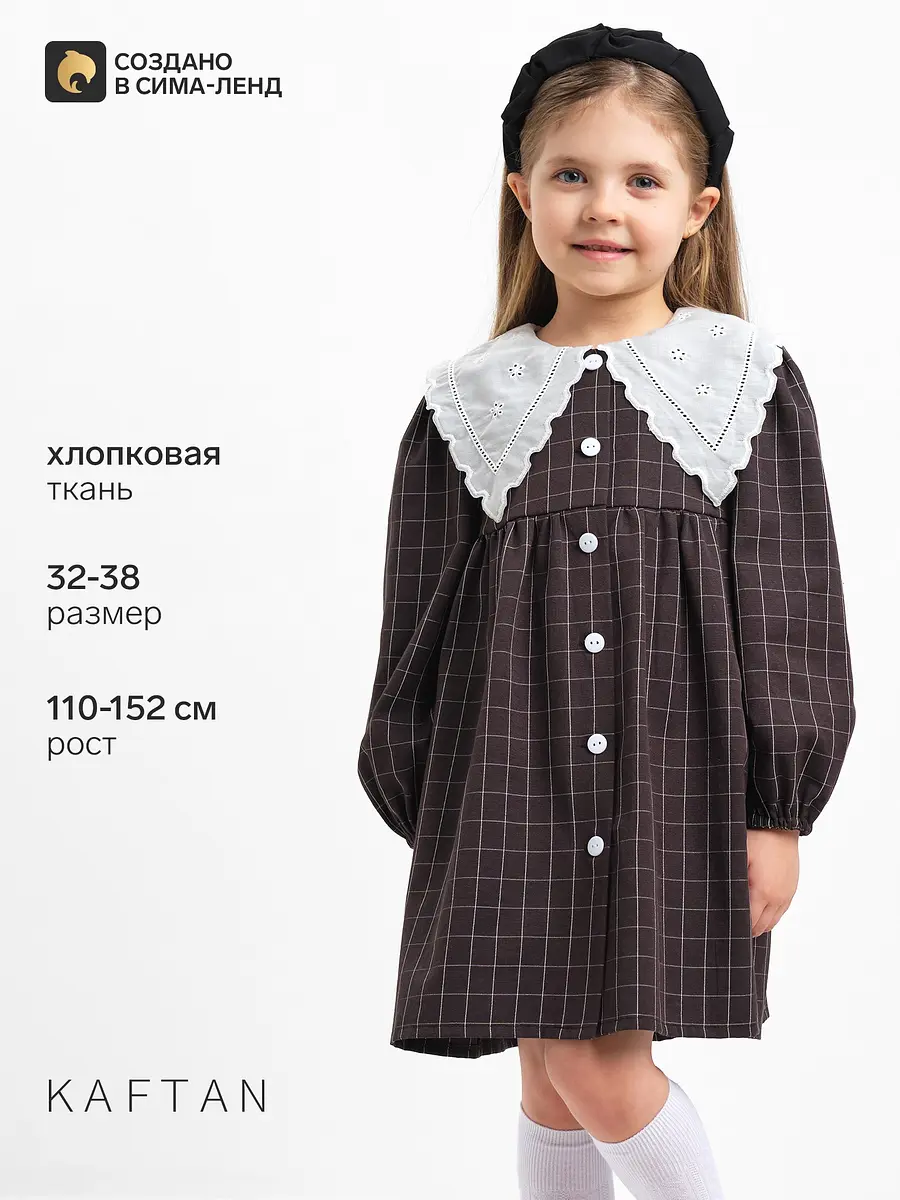 Платье школьное для девочки в клетку чёрное