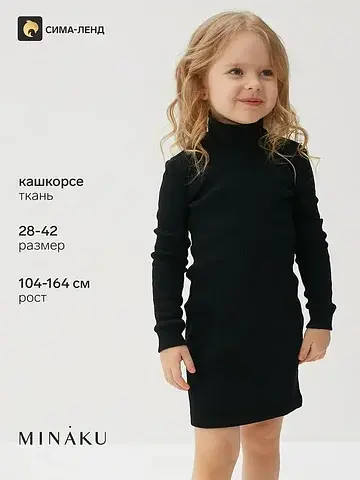 Платье MINAKU