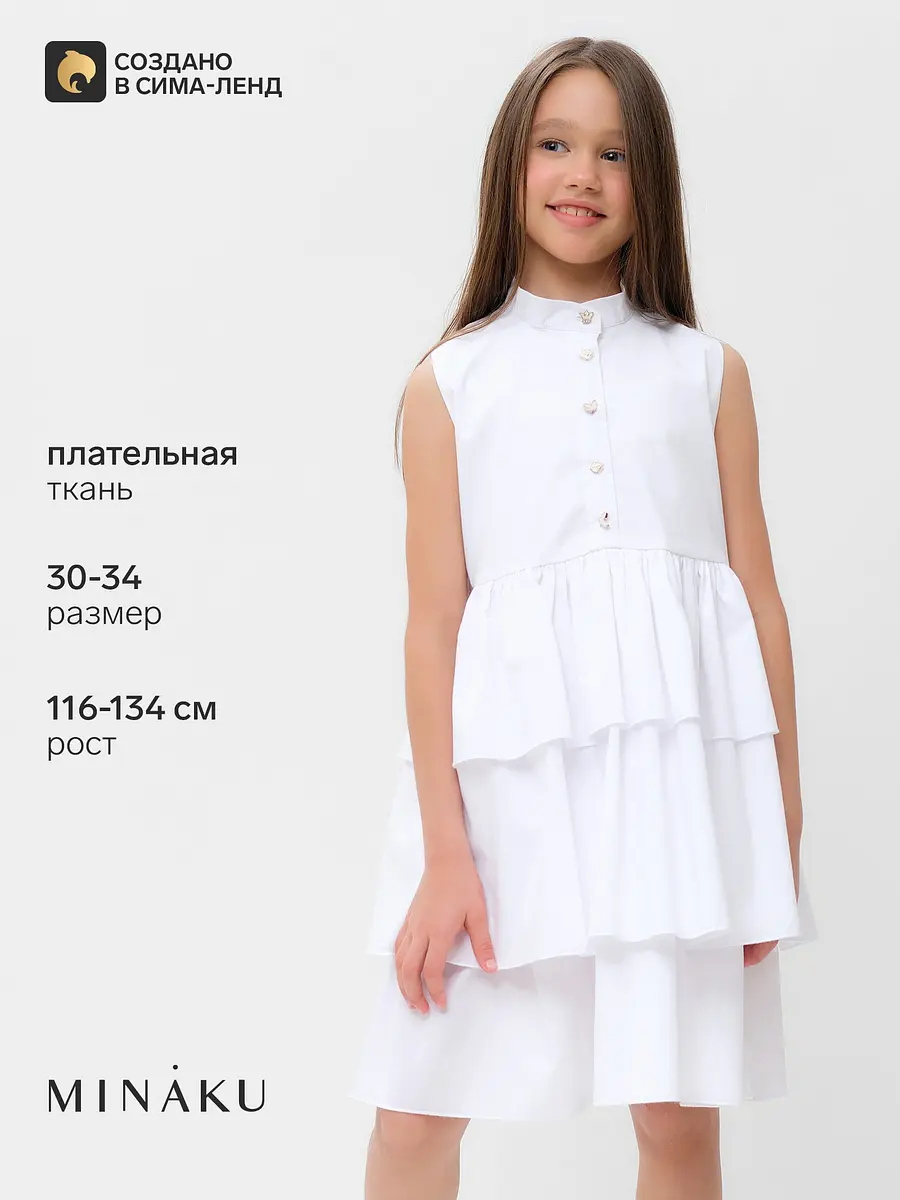 Детское платье MINAKU миди белое