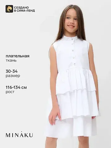 Платье MINAKU