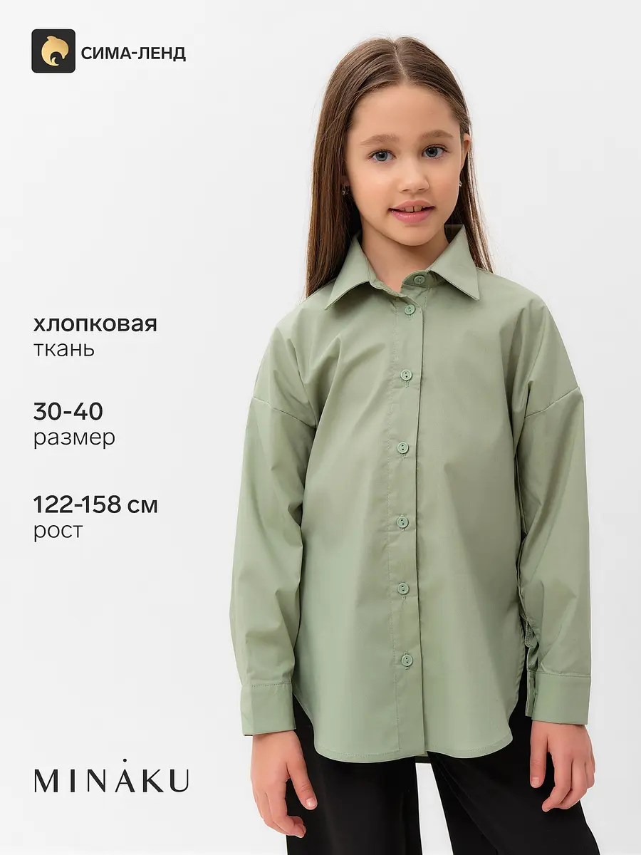 Рубашка MINAKU хлопковая оливковая для девочки