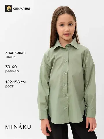 Рубашка MINAKU