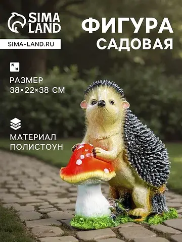 Садовая фигура из полистоуна