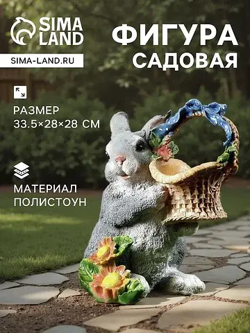 Садовая фигура из полистоуна