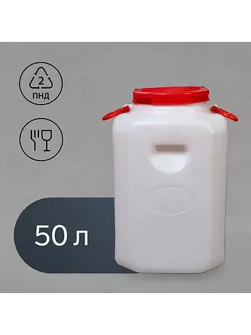 Фляга - бочка пищевая, 50 л, горловина 1