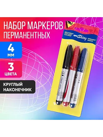 Маркеры перманентные, 3 синий, красный, 