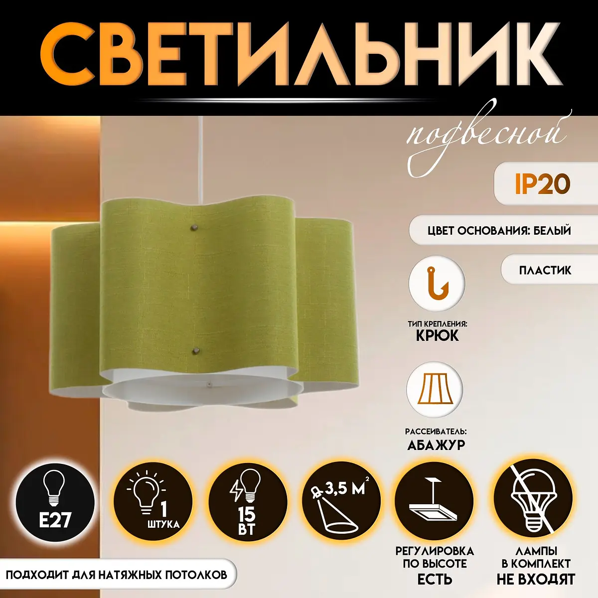 Светильник подвесной BayerLux Лаура текстильный зеленый 42×42 см