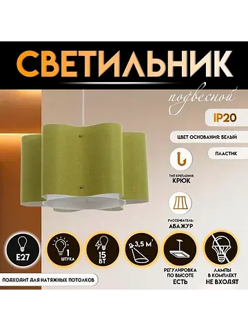 Светильник подвесной