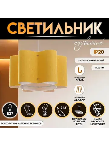 Светильник подвесной