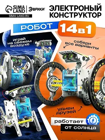 Электронный конструктор - робототехника