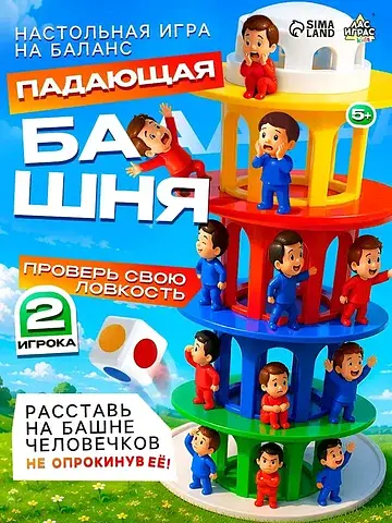 Настольная игра для детей на баланс