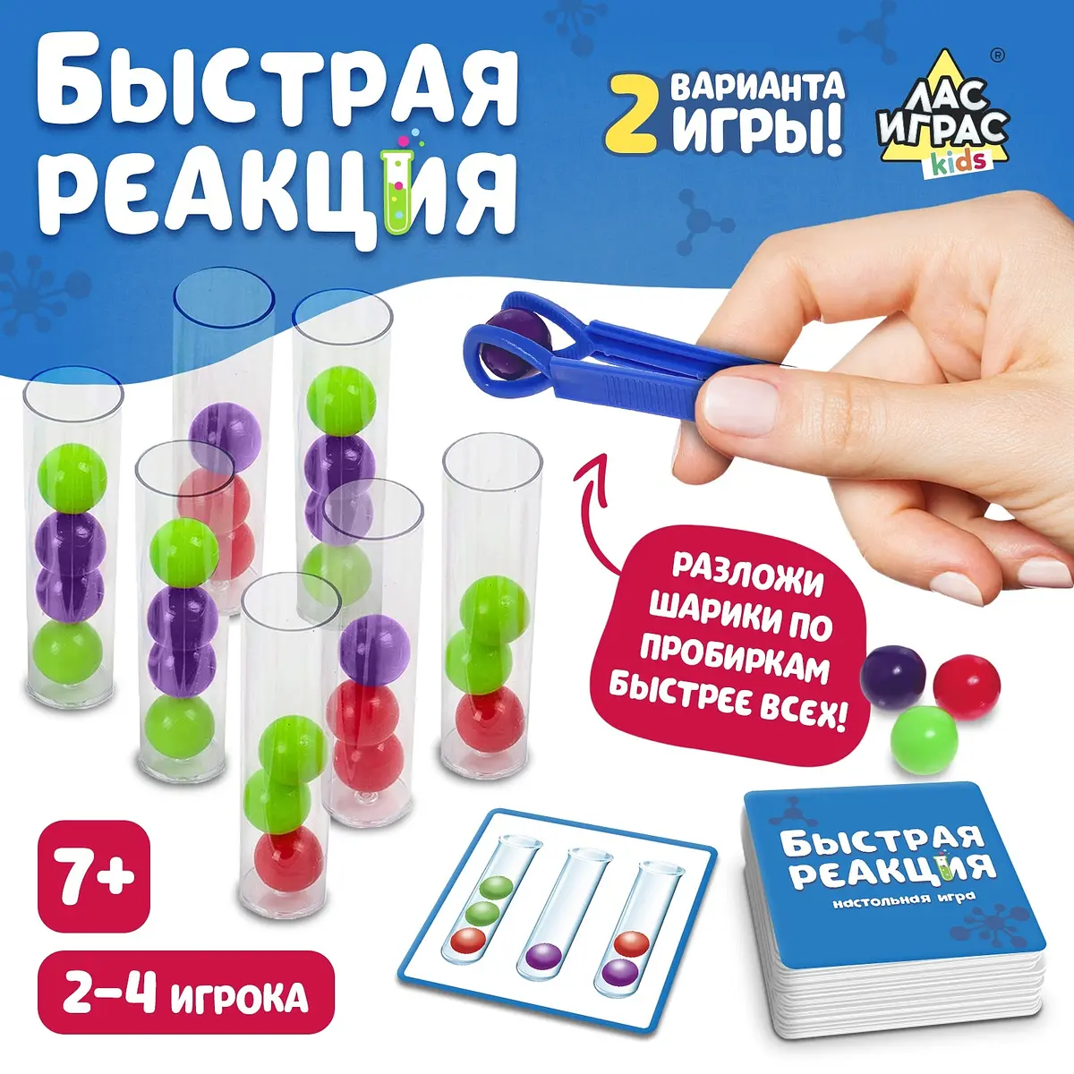 Настольная игра Быстрая реакция Лас Играс KIDS 24 шарика
