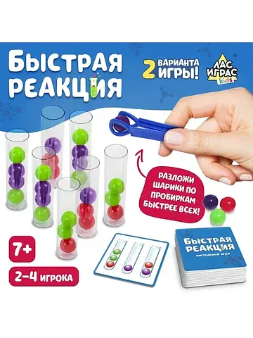Настольная игра