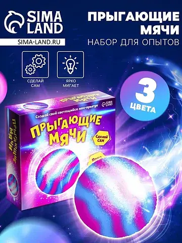 Набор для опытов Эврики