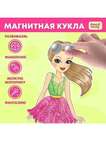 Магнитная игра