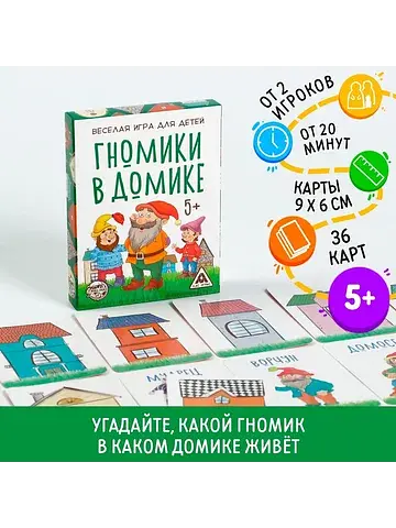 Настольная игра ЛАС ИГРАС