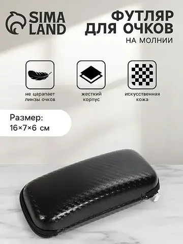 Футляр для очков, искусственная кожа, на