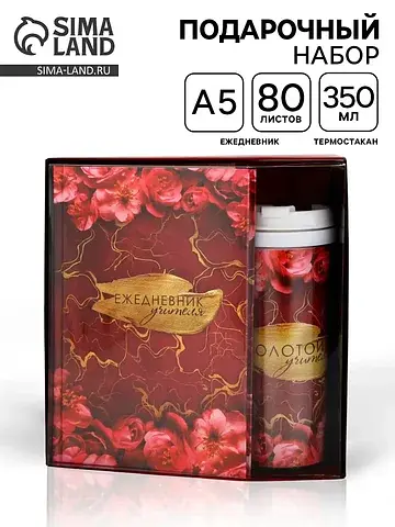 Подарочный набор, ежедневник а5, 80 л., 