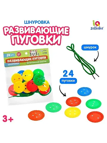 Шнуровка IQ-ZABIAKA