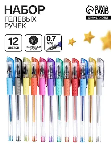 Набор гелевых ручек, 12 цветов, с блестк