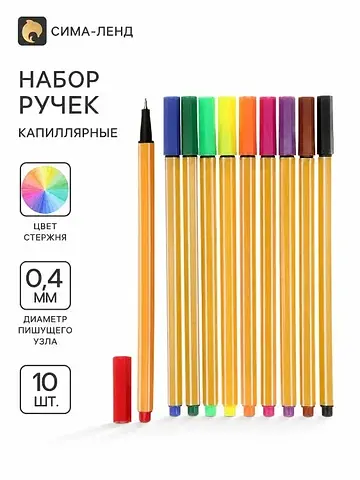Ручки капиллярные, 0.4 мм, 10 цветов, то