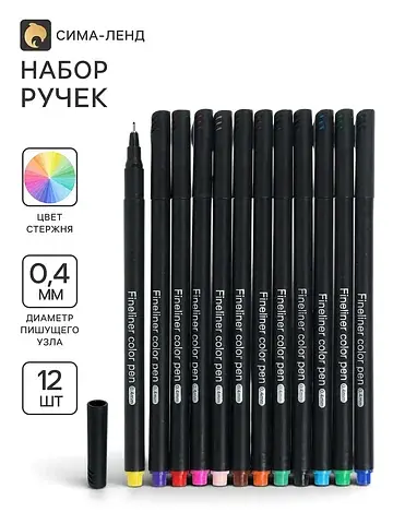Маркеры профессиональные, 12 цветов, узе