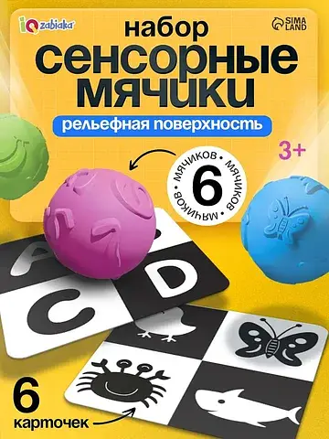 Развивающий набор