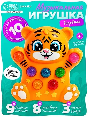 Музыкальная игрушка