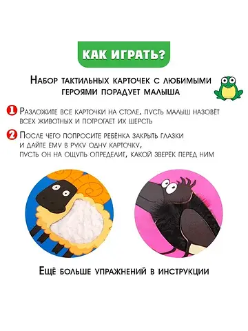 Развивающий набор