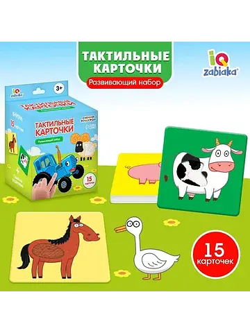 Развивающий набор