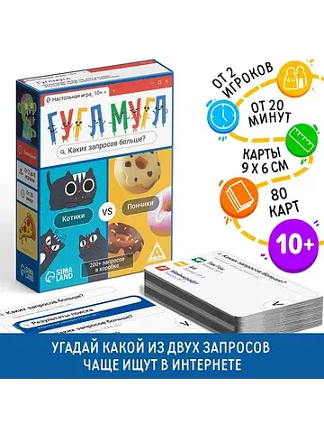 Настольная игра ЛАС ИГРАС