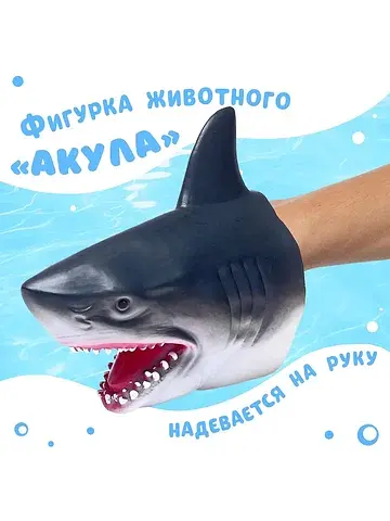 Мягкая фигурка животного