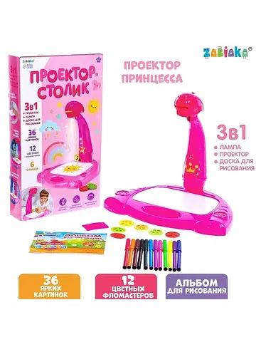 Проектор-лампа для рисования
