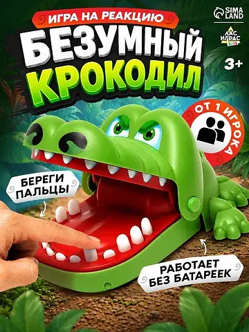 Настольная игра для детей на реакцию