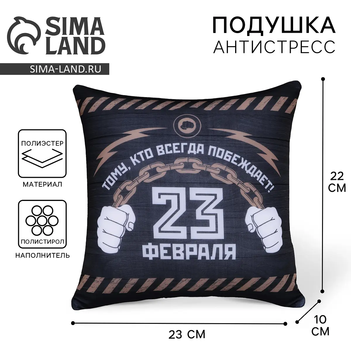 Подушка декоративная антистресс mni mnu чёрная с надписью