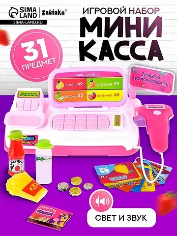 Набор игровой ZABIAKA