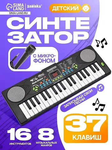 Синтезатор ZABIAKA