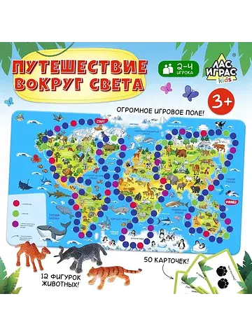 Настольная игра-бродилка