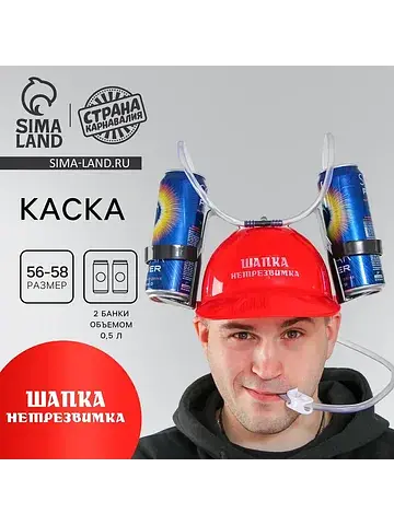 Каска Страна Карнавалия